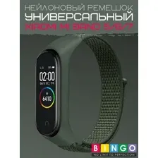 Ремешок для умных часов Bingo Nylon для Xiaomi Mi Band 5/6/7 (темно-зеленый)