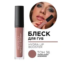 Блеск для губ Artdeco Hydra Lip Booster (197.36)
