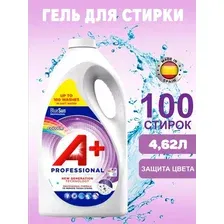 Гель для стирки цветного белья Ariel Color Professional 4,62 л