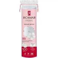 Ватные диски Я Самая 100шт