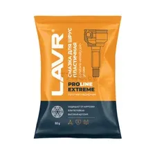 Смазка литиевая для ШРУС LAVR PROline Extreme 80 г (Ln3541)
