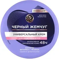 Крем для лица Черный жемчуг Универсальный для лица, тела и рук (150мл)
