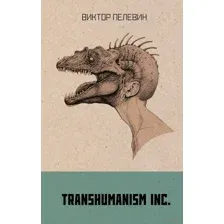 Transhumanism inc.