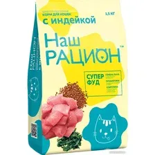Сухой корм для кошек Наш рацион Для взрослых кошек с индейкой (10 кг)