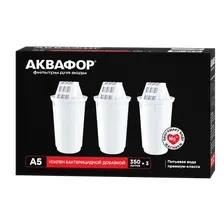 Комплект картриджей для фильтра Аквафор А5 (3шт)