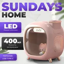 Увлажнитель воздуха Sundays Home 650400217B
