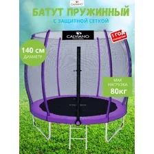 Батут Calviano Outside Master Purple 140 см - 4.5ft