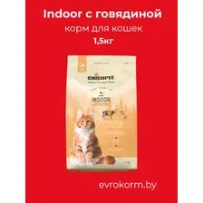 Сухой корм для кошек Chicopee CNL Indoor с говядиной (1.5кг)