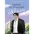 Художественная книга Like Book Парни из старшей школы / 9785041909055 (Брэнди М.)