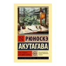 Чтоб услыхал хоть один человек