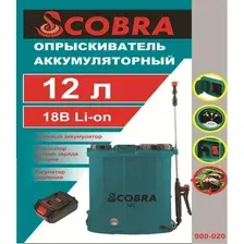 Аккумуляторный опрыскиватель Cobra 900-020