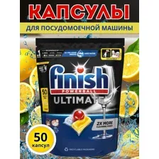 Капсулы для посудомоечной машины Finish Powerball Ultimate , 50 шт