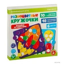 Игра развивающая "Большое путешествие"