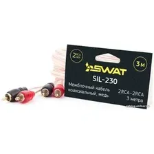 Кабель Swat SIL-230