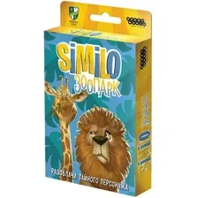 Similo. Зоопарк
