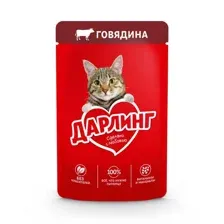 Дарлинг Консервы для кошек (Говядина в подливе) 75 г