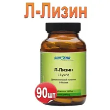 SupHerb Л-Лизин таблетки №90