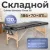 Массажный стол Calmer Bamboo Three 70, черный