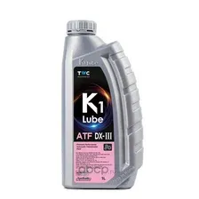 Трансмиссионная жидкость K1 Lube ATF DX-III, 1л / K9052AL1W1