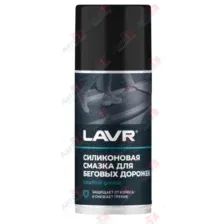 LAVR Ln1542 Смазка для беговых дорожек 210 мл аэрозоль