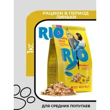 RIO Корм для средних попугаев. Рацион в период линьки, 1кг.