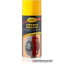 ASTROhim Смазка медная 520мл AC-4575