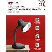 Настольная лампа In Home СНО 12Ч-E27