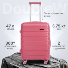 Чемодан на колесах DoubleW Zuna (S, розовый)