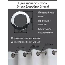 Комплект штор Модный текстиль Рогожка R-19 300x240 (2 шт, темно-серый), люверсы серебро