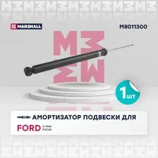 амортизатор газ. задн.! Ford C-Max 07/Focus C-Max 03/Focus II 04/Mazda 3 08 M8011300 MARSHALL