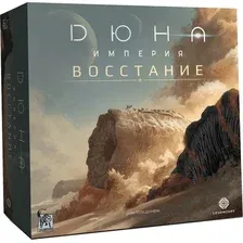 Настольная игра Лавка Игр Дюна. Империя. Восстание / ДСИКЗ04