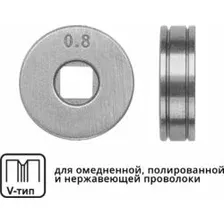 Ролик подающий ф 25/7 мм, шир. 7,5 мм, проволока ф 0,6-0,8 мм (V-тип)