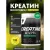 Trec Nutrition Creatine 100% 600 грамм