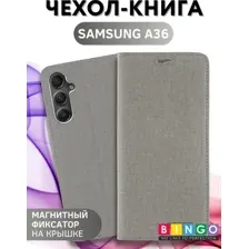 Чехол-книга Bingo Book для SAMSUNG A36 Серый