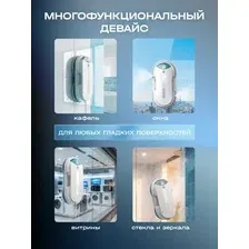 Робот-мойщик окон Evolution WClean FL3285DS Smart