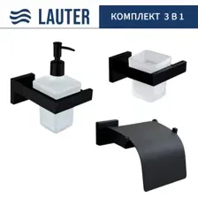 Набор аксессуаров для ванной Lauter 21SH71062 + 21SH71092 + 21SH71102 (Matt Black, 3 предмета)