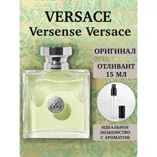 Туалетная вода Versace versense Распив 15 мл, Оригинальная парфюмерия