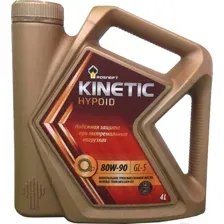 Трансмиссионное масло Роснефть Kinetic Hypoid 80W-90 4л