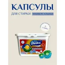 Капсулы для стирки Sila Bleska Universal (21 шт)