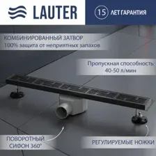 Трап/канал Lauter 2120665-LGM 600x70 (оружейная сталь)
