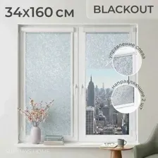 Рулонные шторы Sundays Home UNI-2 LM 87-08 34x160 (светло-серый, левая)