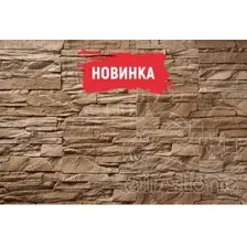 Декоративный гипсовый камень А07.23