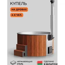 Купель Scandinaf Furako 200SR