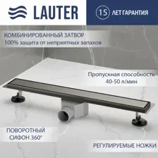 Трап/канал Lauter 2120665-QGGM 600x70 (оружейная сталь)