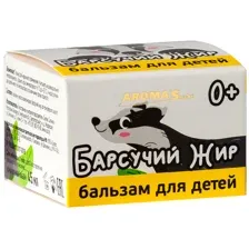 Бальзам для детей Барсучий жир 45 мл