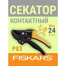 Секатор садовый PowerStep с храповым механизмом (1000575)
