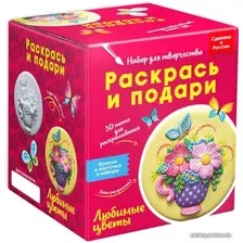 Набор для рисования Раскрась и подари Любимые цветы IG-1043