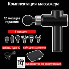 Перкуссионный массажер M&Gun M2