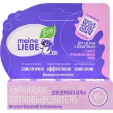 Пятновыводитель Meine Liebe Карандаш кислородный для детского белья