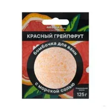Бомбочка для ванны "Красный грейпфрут" (125 г)